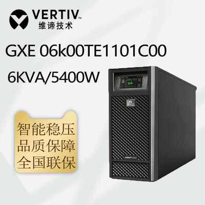 维谛UPS电源GXE2-6K/10K/15K/20KVA在线式UPS不间断电源