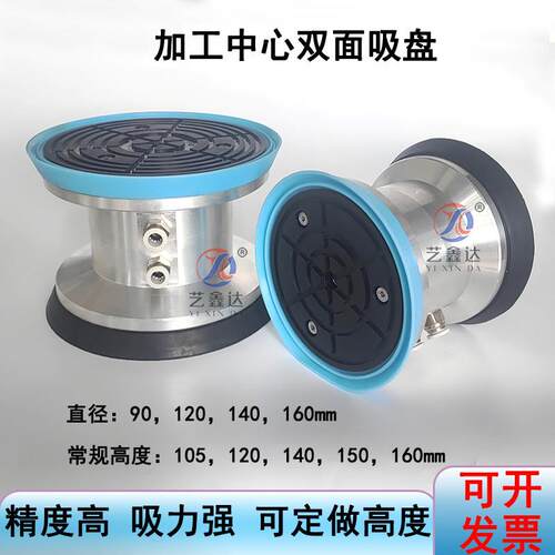 英特马克CNC玻璃石材加工中心双面吸盘座9CM12CM硅胶圆形真空吸盘
