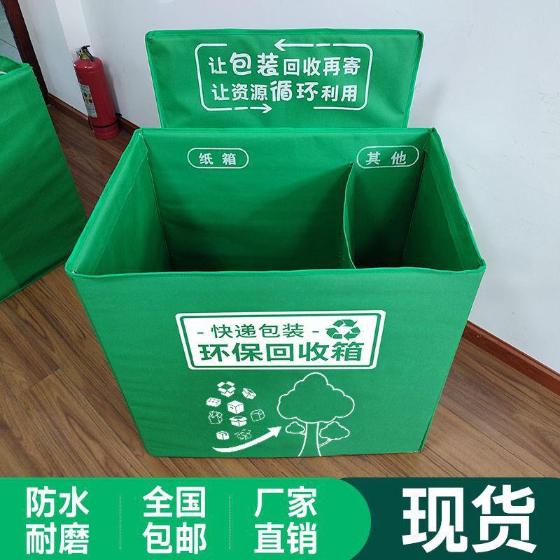 分类箱申通铁皮极兔驿站垃圾袋柜中通邮政箱垃圾韵达防水收纳