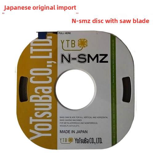 日本进口SMZ盘带锯条盘踞条单金属带锯条小盘带锯条机用电锯条6MM