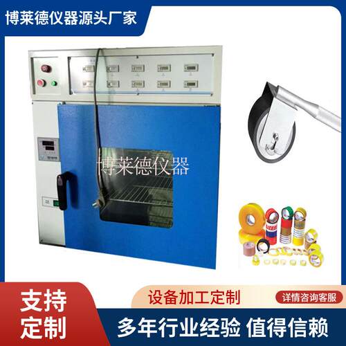 全自动恒温型持粘性测试仪烘箱型保持力试验机胶带保持力测试机