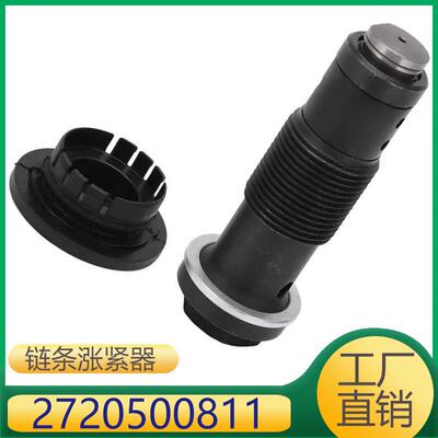 适用于奔驰M272发动机正时链条涨紧器2720500811A2720500811