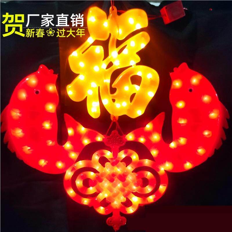 XVQ205装蛇年LED中国结灯春节饰双鱼福字彩灯笼过新布置年红2串挂