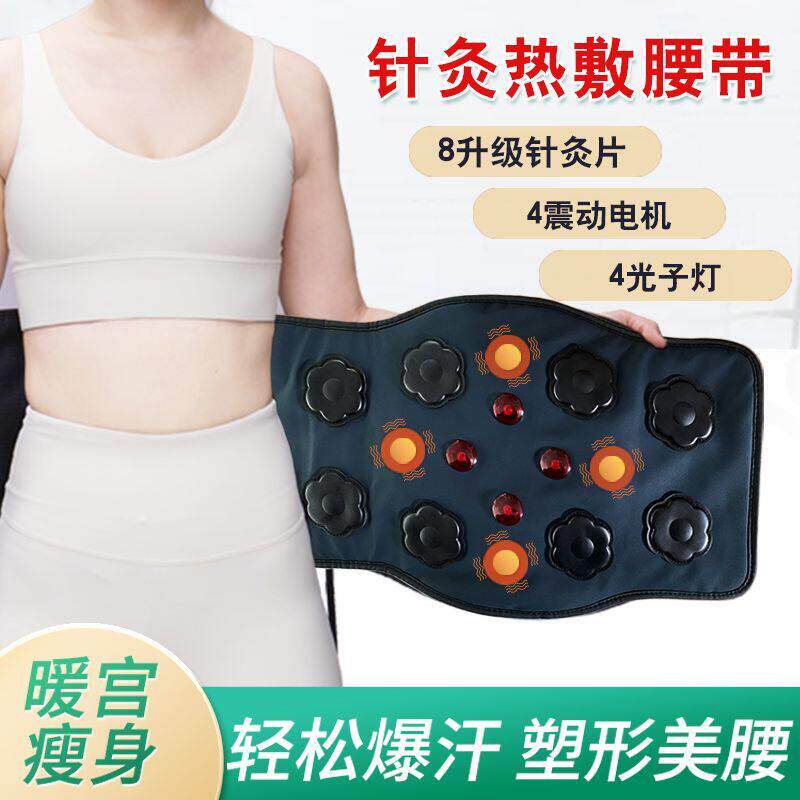 针灸震动腰带燃脂瘦身气压腰带理疗针灸减肥按摩美容院同款