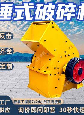 PC-0806重锤式破碎机风化岩制砂机规格齐全小型锤式破碎机