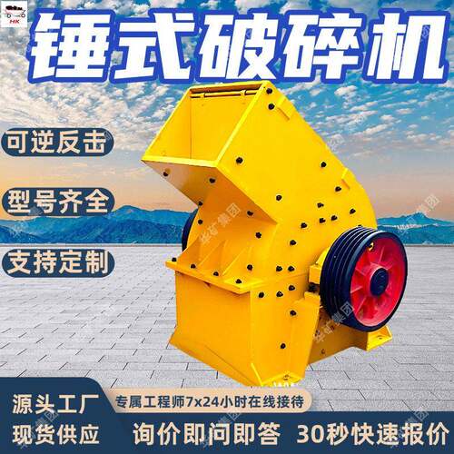 PC-0806重锤式破碎机风化岩制砂机规格齐全小型锤式破碎机