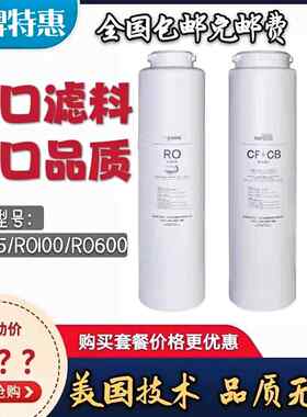 鹏音伴适配恬净净水器滤芯TZ-RO75/RO100/RO600/RO800通用PCF反渗透滤芯配件