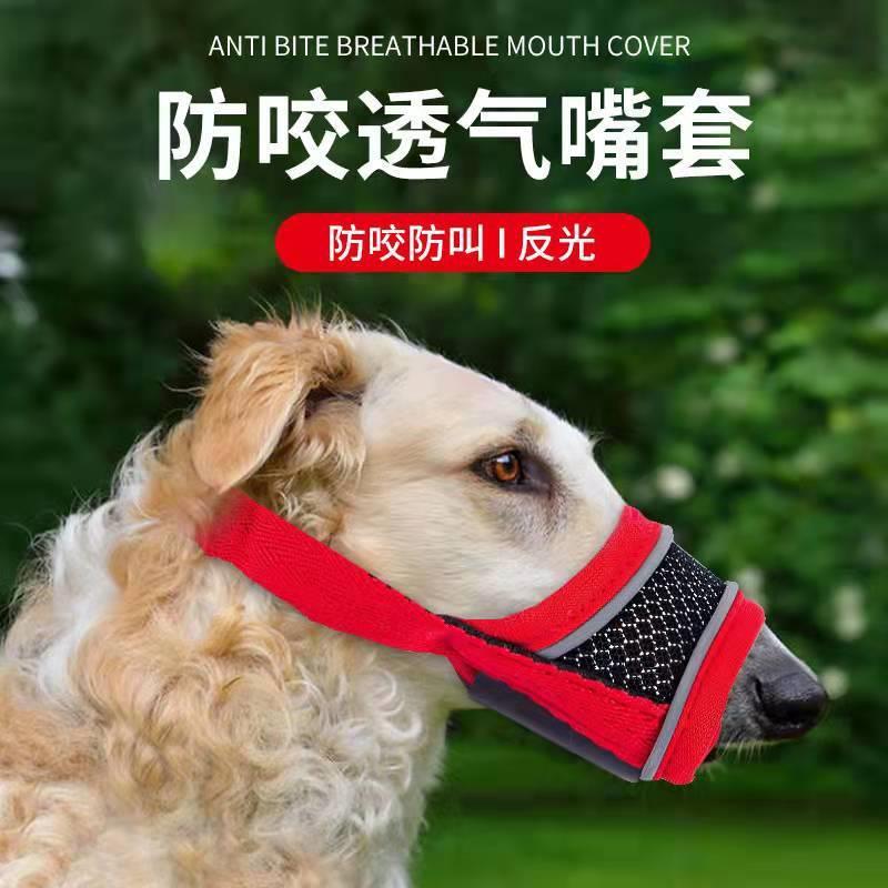 亚马逊热销狗狗嘴套防乱吃防咬防叫口罩狗嘴罩中大型犬可喝水直供