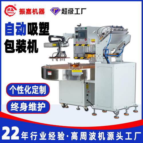 自动纸卡吸塑封口机五金工具塑胶成型机纸塑包装封口机厂家