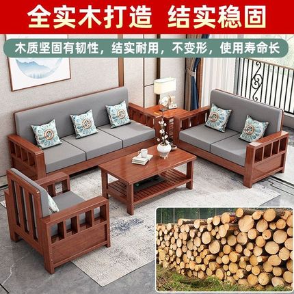 新全实木沙发组合小户型家用新中式松木沙发客厅三人位木沙发经济