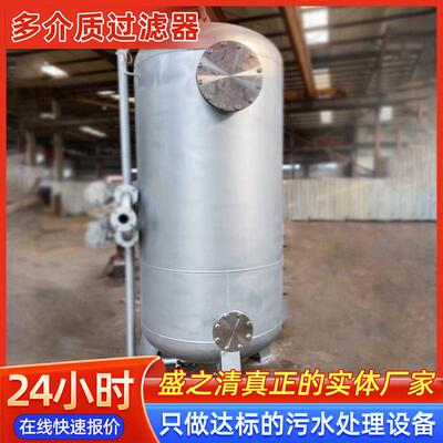 全自动多介质过滤器石英砂过滤器纤维球活性炭锰砂浅层砂过滤器