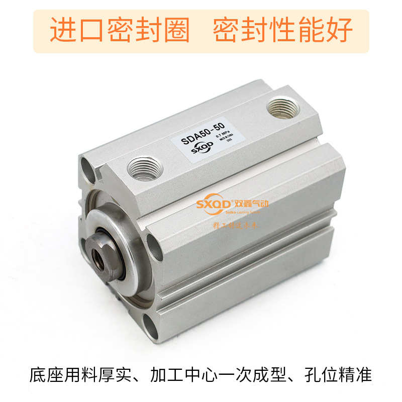 双鑫气动薄型亚德客型气缸SDA25缸径全系列气缸厂家直销量大优惠