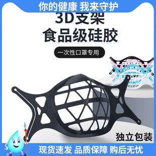 一次性罩口支架3D立体硅胶内衬内托垫防闷透气不沾口红支撑架 新款