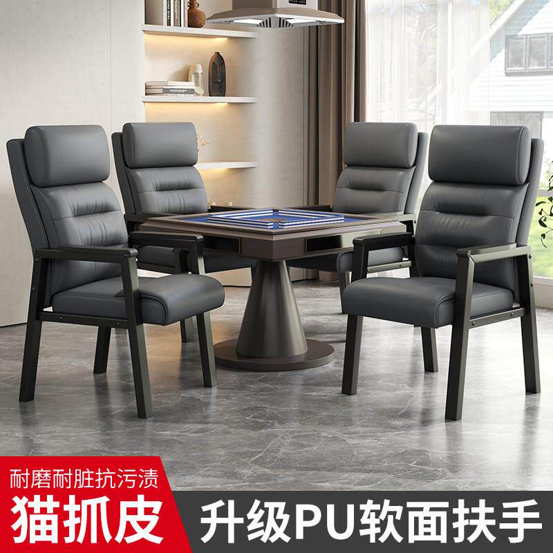 麻将椅棋牌室专用椅子舒服久坐沙发椅家用高级麻将机凳子四把一套
