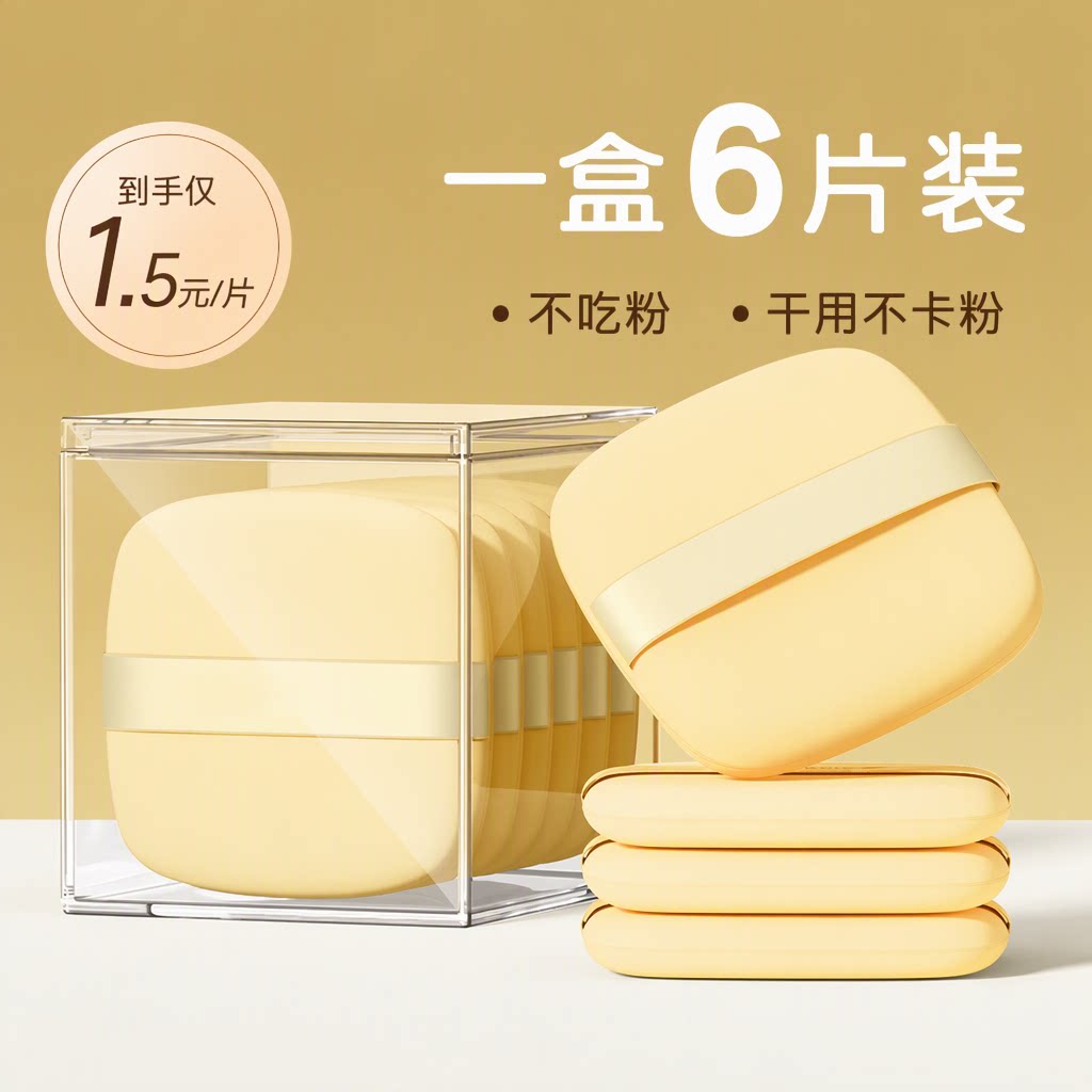 黄油粉扑气垫粉饼不吃粉化妆师海绵美妆蛋粉底液专用一次性指套