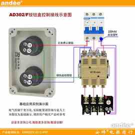 安缔AD02两联防水按钮IP65防尘防溅开关2孔防误操作起停控制盒子