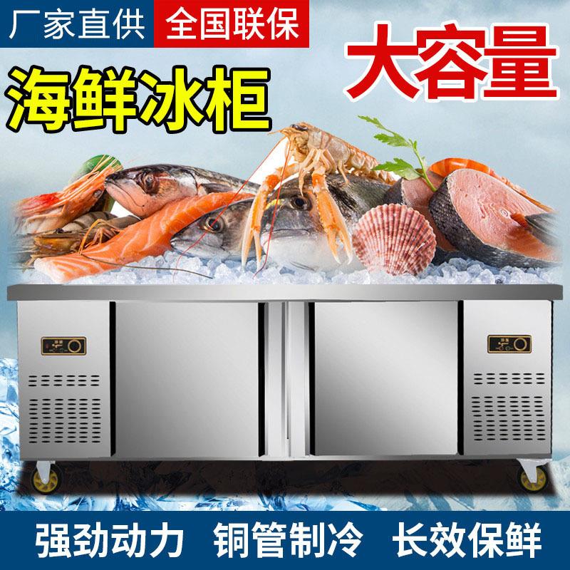 不锈钢海鲜冰台自助餐水果捞展示柜超市商用冰鲜台饭店点菜保鲜柜