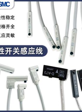 SMC3C-D-A93L气缸磁性开关Z73L/A73L/M9BL/M9NVL/M9P/F8B/D-M9N