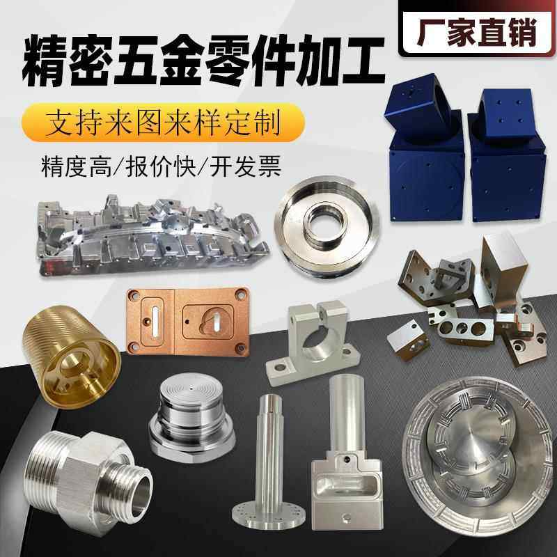 数控CNC五金金属加工 铝合金 45号 黄铜 紫铜零件加工,金属材料及制品,金属加工件/五金加工件,淘宝优惠券,粉丝福利购,淘宝优惠卷