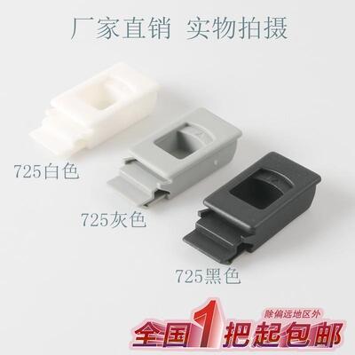 海坦柜锁塑料搭扣 PA搭扣 暗扣手 暗箱扣 箱子搭扣 ABS扣子 DK725