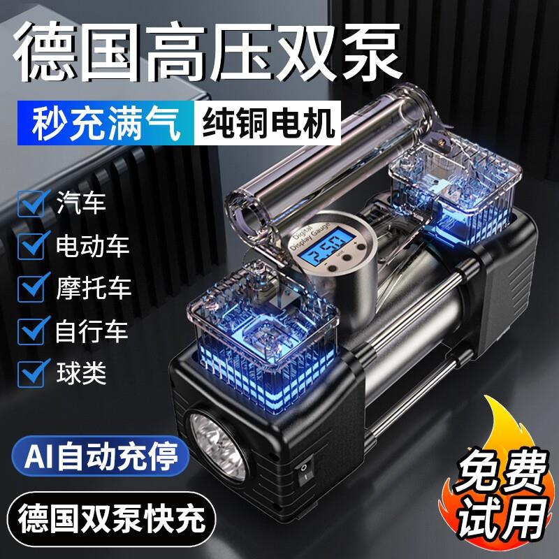 车载充气泵打气泵汽车用可携式大功率轿车电动轮胎双缸高压打气筒