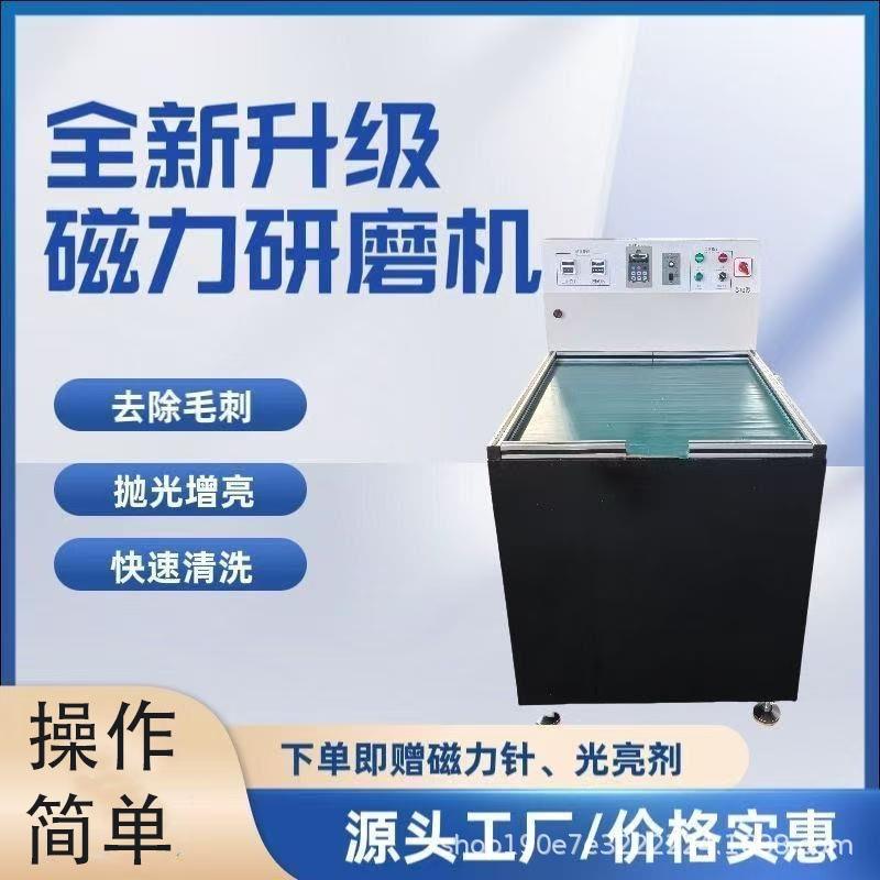 研磨磁针抛光机磁力不锈钢除锈五金毛刺调速研磨机变频磁力抛光机