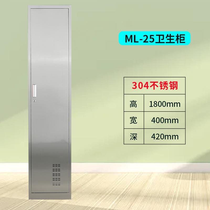 防锈不锈钢清洁柜学校教室阳台清洁工具拖把柜卫生保洁收纳储物柜