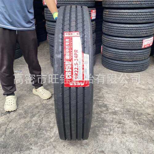 朝阳 9R22.5 货车挂车真空全钢丝轮胎CR950花14层级8R22.5