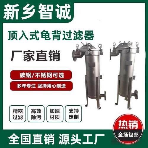 高压不锈钢304袋式过滤器食用油漆胶水化工乳液顶入式龟背式过滤