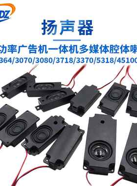 广告All喇叭扬声器4欧8欧2瓦3瓦5瓦5318/3718/3070/3370/45100