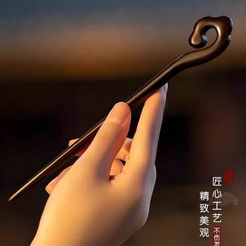 檀木发簪古风女高级感新中式木簪木质盘发黑发张发钗簪子简约现代