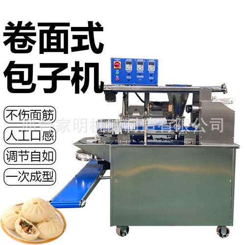 仿手工灌汤包馅机商用卷面式馒头成型机皮馅可控灌汤包馅机