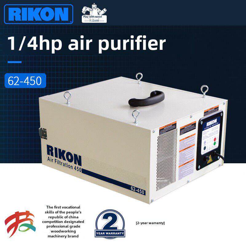 锐肯RIKON专业级木工空气过滤器净化器遥控粉尘清洁吊挂式62-450