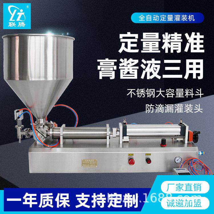 卧式全气动膏体灌装机番茄酱蜂蜜芝麻酱洗衣液沐浴露液体灌装机