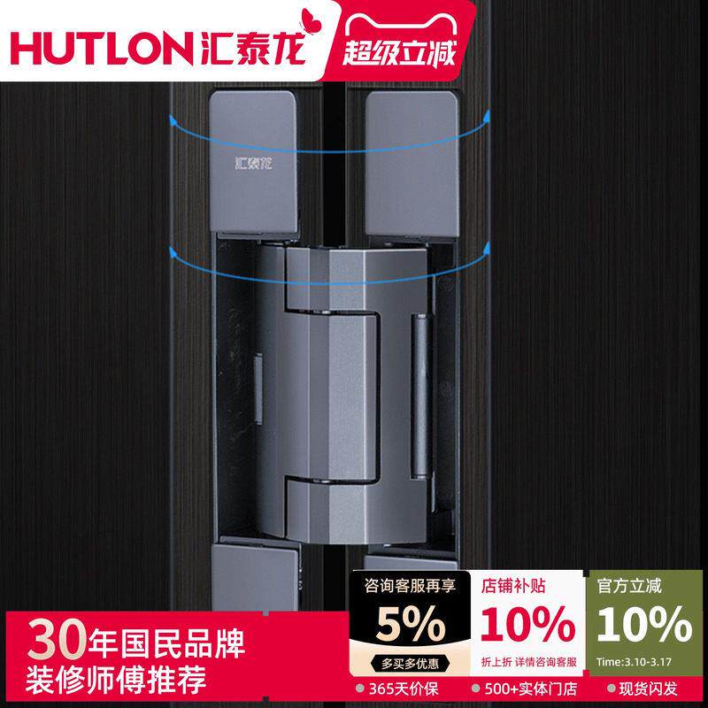 汇泰龙隐形门专用合页自动关门回弹暗藏液压缓冲隐藏暗门十字铰链