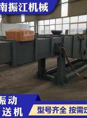 振江机械2*0.4kw双电机给料机30t/h处理量振动输送机SZC-30-400F