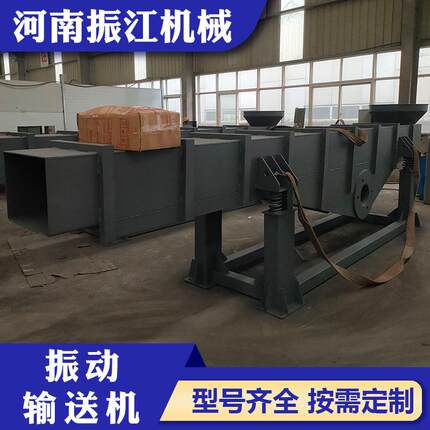 振江机械2*0.4kw双电机给料机30t/h处理量振动输送机SZC-30-400F