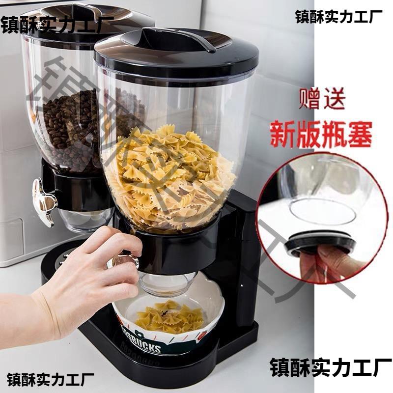 酒店自助麦片机燕麦谷物分配器五谷杂粮糖果储物罐厨房收纳盒商用