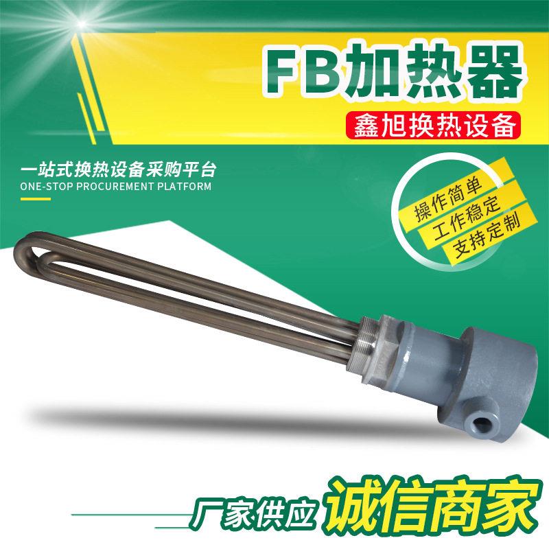 供应不锈钢加热器法兰过热蒸汽电热管可定·制防暴加热器
