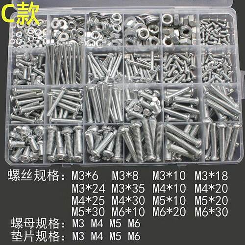圆头十字机螺丝螺母平垫多规格DiY套装 家用盒装螺丝螺帽规格齐全