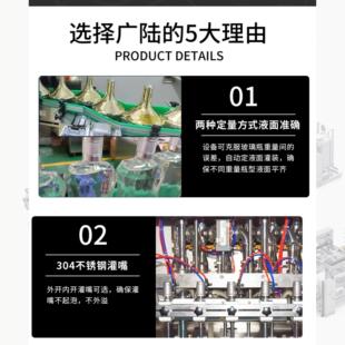 全自动白酒 设备装 液体装 机厂885家灌供应四头白酒葡萄酒罐红酒装