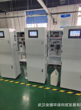 在线式水质cod分析仪可测污水地表水CEP环保认证水质在线分析仪