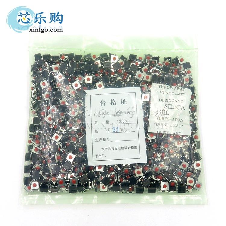 6*6*3.1mm 6X6X3.1 贴片4脚 耐高温 轻触开关 按键开关 50元/K