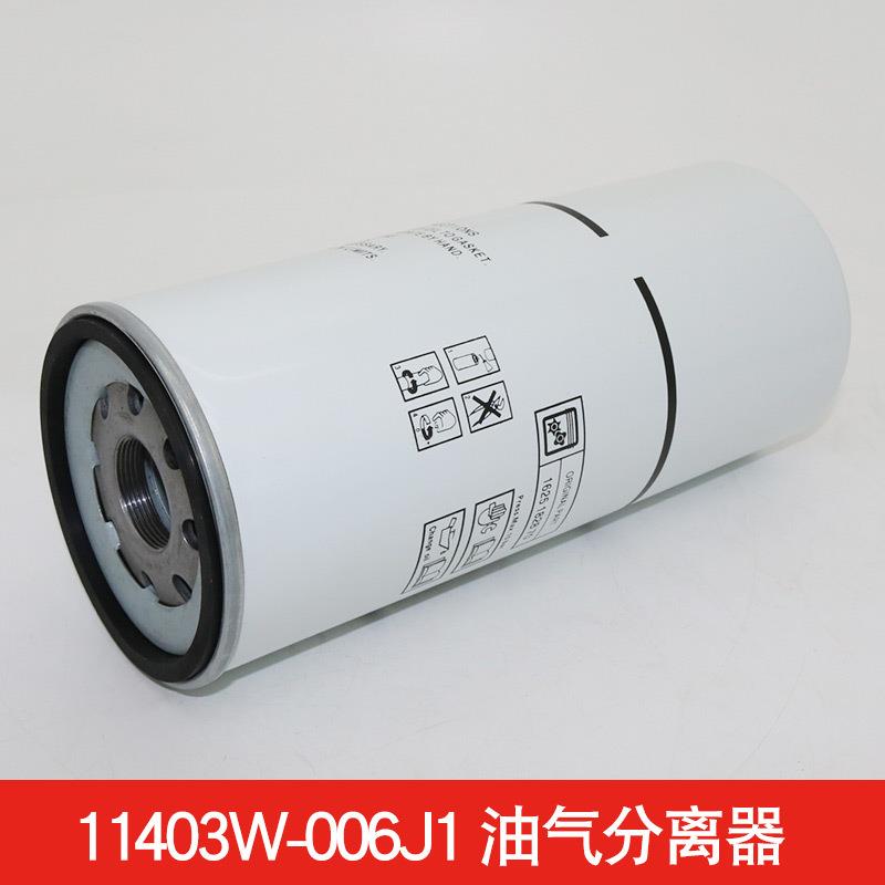 替用康可尔/稳健50HP螺杆空压机油气分离器芯 油分芯11403W-006J1