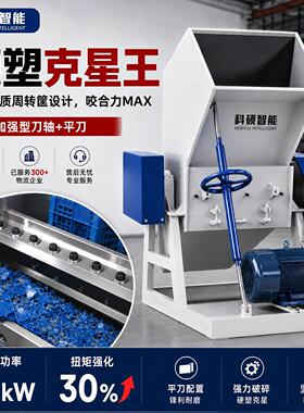 大口径塑料筐粉碎机水果筐周转筐破碎机废旧塑胶框强力粉碎设备