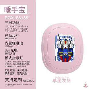高达暖手宝变形金刚高颜值便携迷你小型可爱卡通充电防爆礼物