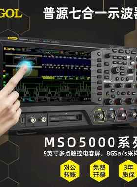 普源示波器MSO5072触控屏多功能高性能2/4通道数字示波器MSO5204