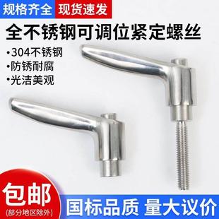 全304不锈钢可调位手柄螺丝L形调节自锁紧定固定把手M4M5M6