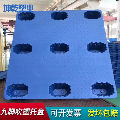 塑料托MYB盘塑胶托盘网叉格九脚托盘12车10塑料托盘栈防潮板板地