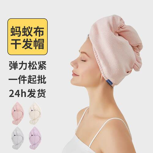 蚂蚁布松紧干发帽女士吸水速干亲肤柔软新款加厚擦头发包头巾浴帽